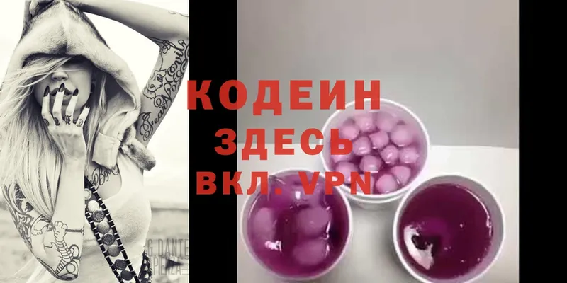 как найти закладки  Тула  Кодеин Purple Drank 